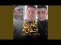 خارج النطاق Feat Ali Adora Nour Eltot خارج النطاق Feat Ali Adora Nour Eltot