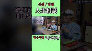 신점/영점/점사...갑진년 운세. 일본인 여성 점사
