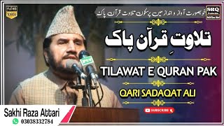 Tilawat Quran e pak - Qari SadaQat Ali - New Video 2024