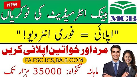 MCB Bank Jobs 2025 | Intermediate Pass | How to Apply Online | Complete Guide