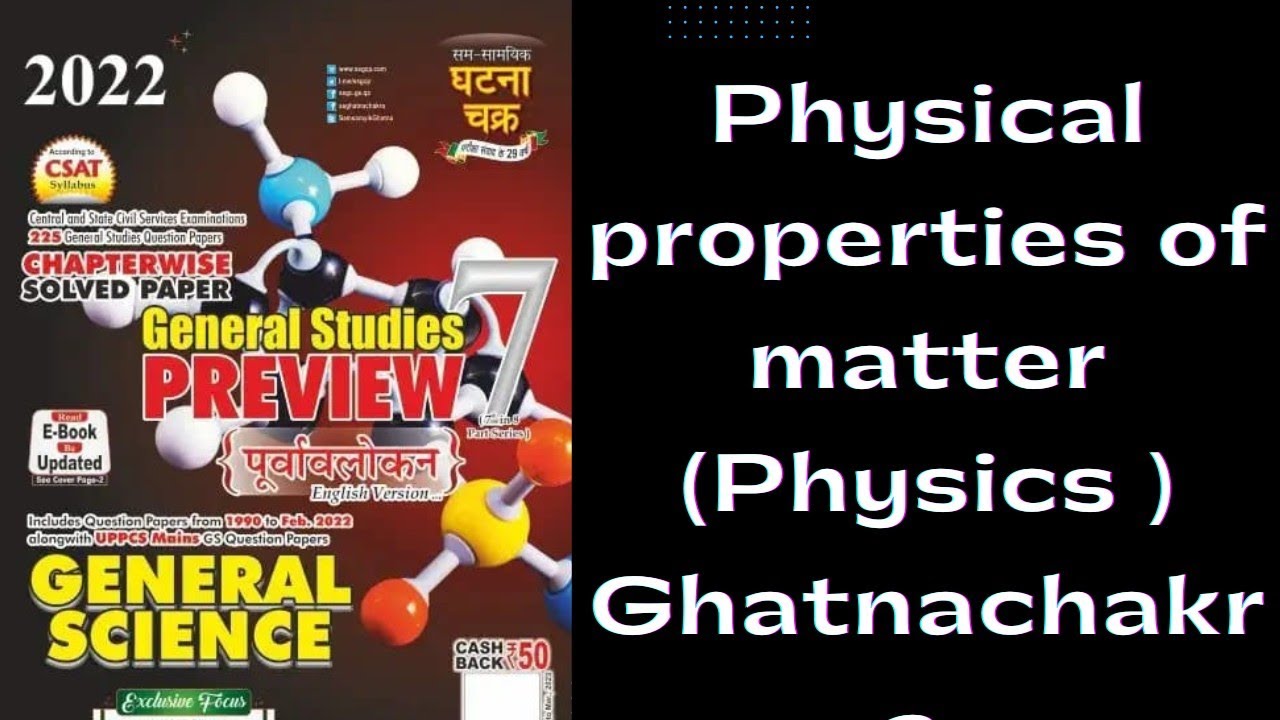 physical properties of matter | Ghatnachakra| physics | General Science ...