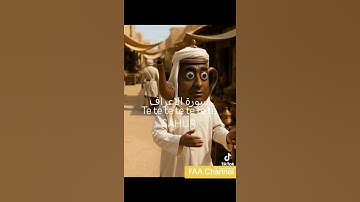 #المصحف سورة الاعراف #hiphop #دويتو #اكسبلور #القزابري #music #duet #surahyasinmubinkitakrar #new