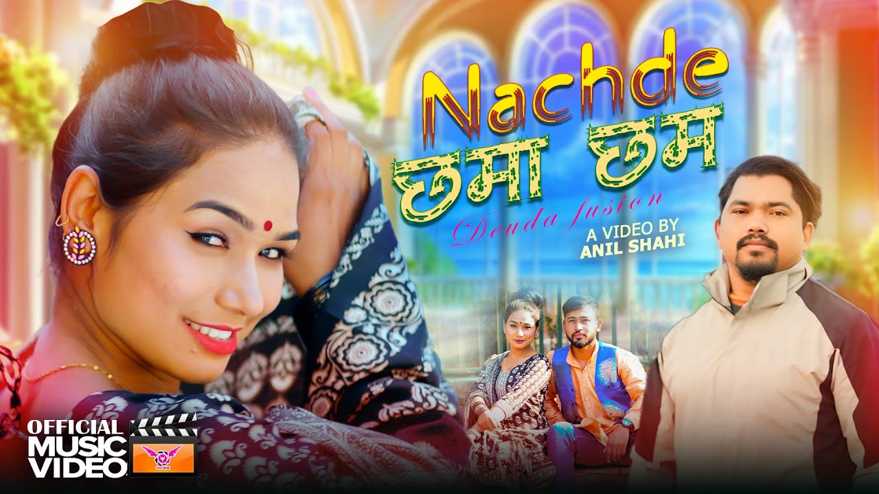 Nachde Chhama Chham || New Deuda Fusion || By Pramod DG Ft Khim DC & Laxmi Sunar 2025