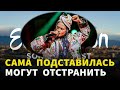 Украинская певица Алина Паш спровоцировала скандал на &quot;Евровидение&quot; из-за Крыма