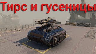 :   :     / Crossout