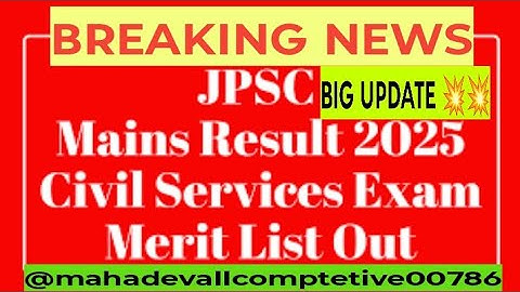 JPSC CIVIL SERVICES MAINS RESULT KAISE DOWNLOAD KARE KAISE CHECK KARE JPSC CIVIL MAINS RESULT 2025