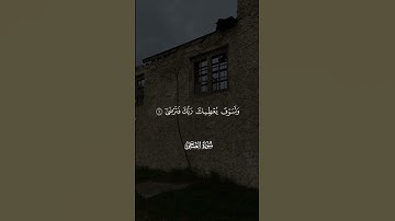 سورة الضحى ـ الشيخ ماهر المعيقلي #quran #قرآن