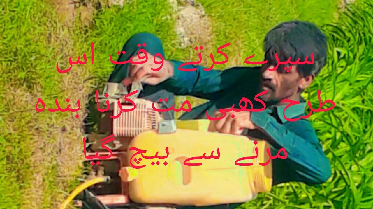 spray karne wali machine/spray karne wali machine2023 YouTube