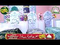 Zahid Kashif New Kalam (2022) Baba Farid Qawali Sada Qibla Kabah PakPAttan 68 R.B Kallah Faisalabad