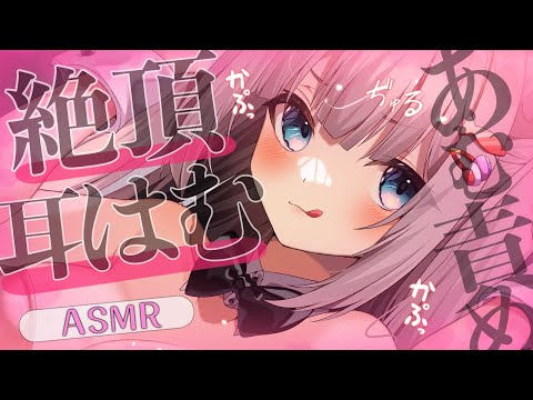 🔴【ASMR/黒3dio】最高にリアルな耳はむで腰ピク止まりません♡両耳同時♡マッサージ♡睡眠導入♡囁き【Triggers for Sleep/ear cleaning/whispering/귀청소】