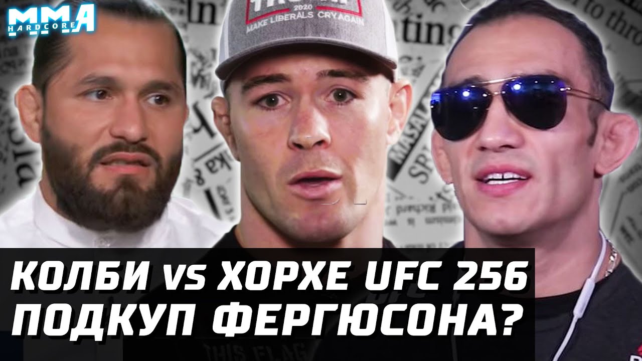 СЕГОДНЯ UFC! Колби - Масвидаль на UFC 256. Подкуп Тони Фергюсона. Ковбой для Махачева? Адесанья в 93