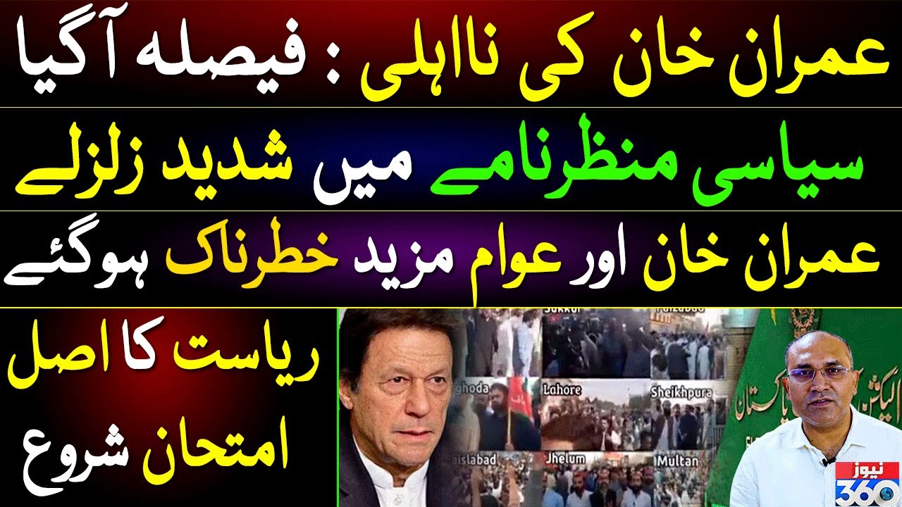 ECP Disqualifies Imran Khan In Toshakhana Reference Massive Earth 