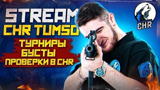 😍ИГРАЕМ РАНГ🔥150 ЛАЙКОВ ТУР🔥😍chrtumso | freefire | ff | фрифаер | FREE FIREЕ