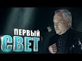 Айдамир Эльдаров -  Шахъум и уэрэд / Сезон четвёртый