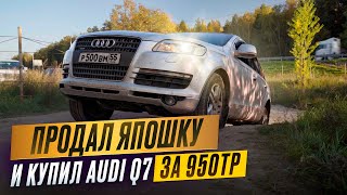 :  ,   AUDI Q7  950?