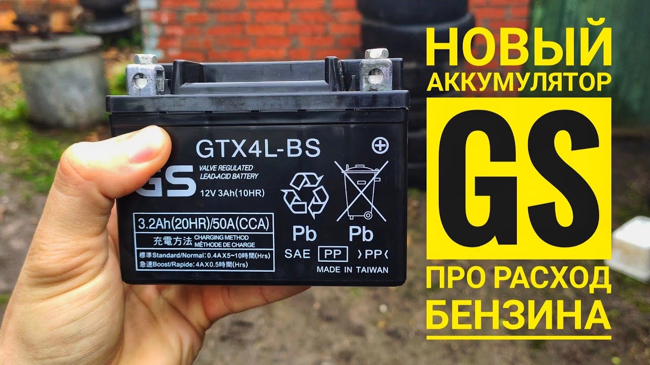 Volte расход аккумулятора