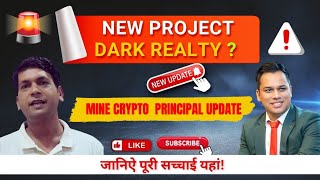 Mine Crypto Update | Mine Crypto Withdrawal | Principal Withdrawal | Lavish Choudhary New Project