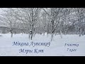 Мікола Лупсякоў. Апавяданне "Мэры Кэт". 3 частка.  7 клас