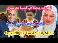 مظاهرات غاضبة فى الكنيسة وتطورات جديدة فى قضية عم صبرى والشاعر مينا مجدى يعلن غضبه