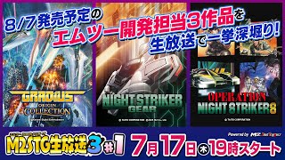 グラディウスオリジンコレクション 販促物セット グラディウスオリジンコレクション 販促物セット その他