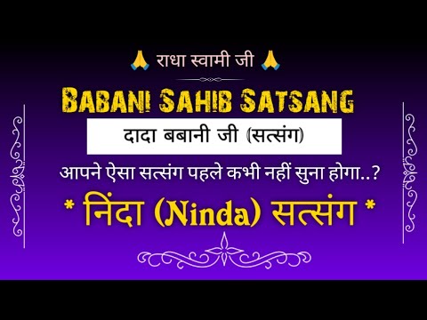  Ninda        Speechless Satsang  gurubandgi