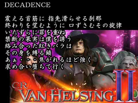 Crヴァンヘルシング2 Bgm Decadence Full Youtube Crヴァンヘルシング2 Bgm Decadence Full Youtube