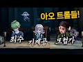 솔랭은 지옥이다