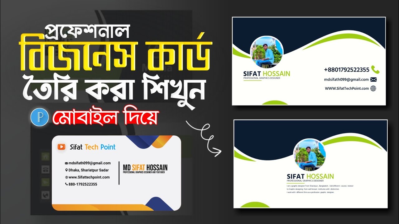 how-to-make-visiting-card-in