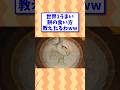 世界1うまい餅の食い方 #shorts