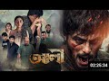 Ali (আলী) Bangla Full Movie | Irfan Sajjad | Malita Mehjabin | Bangla New Eid Movie 2026 | Review