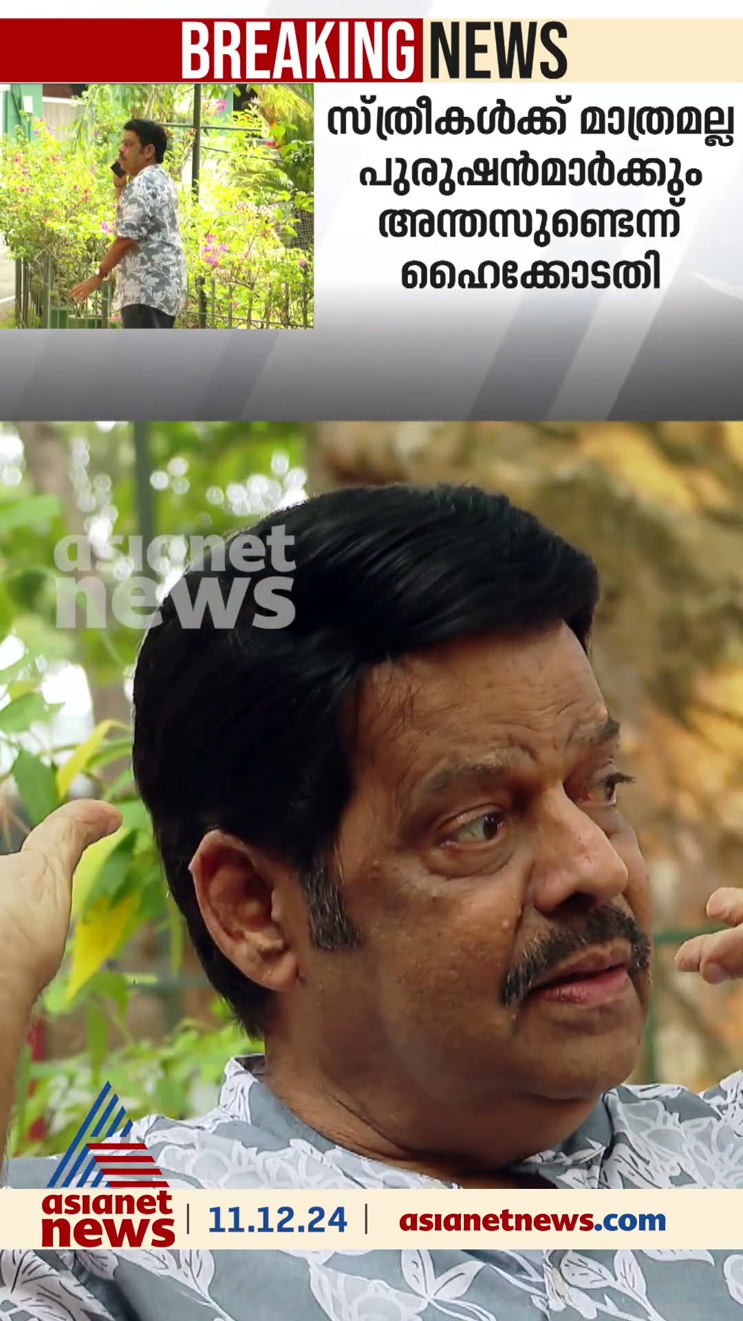 ബലാത്സം​ഗ കേസിൽ നടൻ ബാലചന്ദ്ര മേനോന് മുൻകൂര്‌ ജാമ്യം