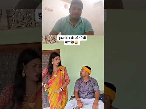 दुकानदार से भिड़ गई भोजी 😂🤣 | जबरदस्त कॉमेडी | Funny Reaction Video | Shailesh Fun Vlogs #reaction