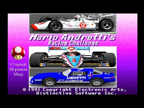 Mario Andretti's Racing Challenge (игра 1991 года)