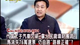 20120118 大話新聞之選後檢討 P.3