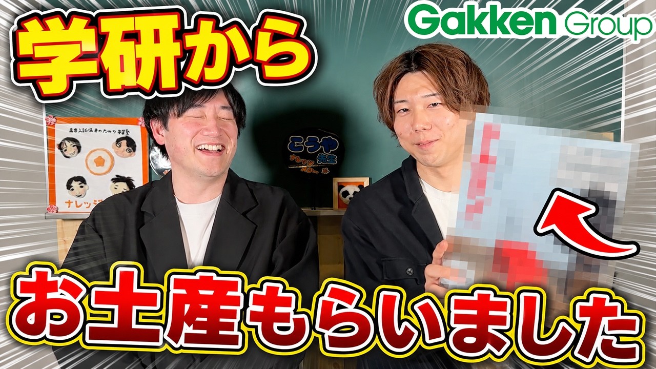 元高専への挑戦!?学研から〇〇をもらったので作ってみたら...【学研参画おめでとう企画】