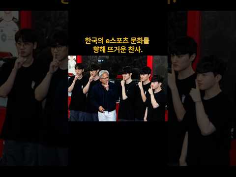 [긴급] 페이커 만난 젠슨 황, 소삼회동과 bbq회동    #소삼회동 #엔비디아 #젠슨황 #AI반도체 #한국경제 #페이커 #SK하이닉스 #삼성전자 #치킨회동