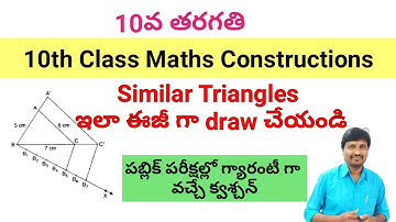 Constructions Of Similar Triangles In Telugu || Similar Triangles || 10th Class Maths