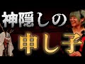 【実体験】怒涛のとんでも珍事件！