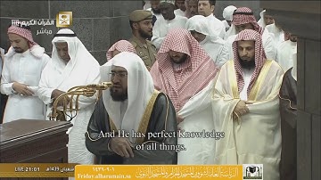 تلاوة الحرم المكي رمضان 1439 هـ القارئ د بندر بليلة سورة البقرة 1 - 91