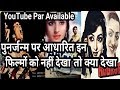 Top 5 punarjanam par adharit bollywood hindi movies || south filmy