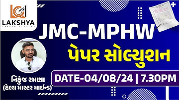 JMC MPHW PAPER SOLUTION 2024 || JMC MPHW PAPER SOLUTION || MPHW PAPER SOLUTION 2024 || NIKUNJ RAMANA