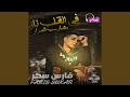 شارب مرار في القلب نار شارب مرار في القلب نار