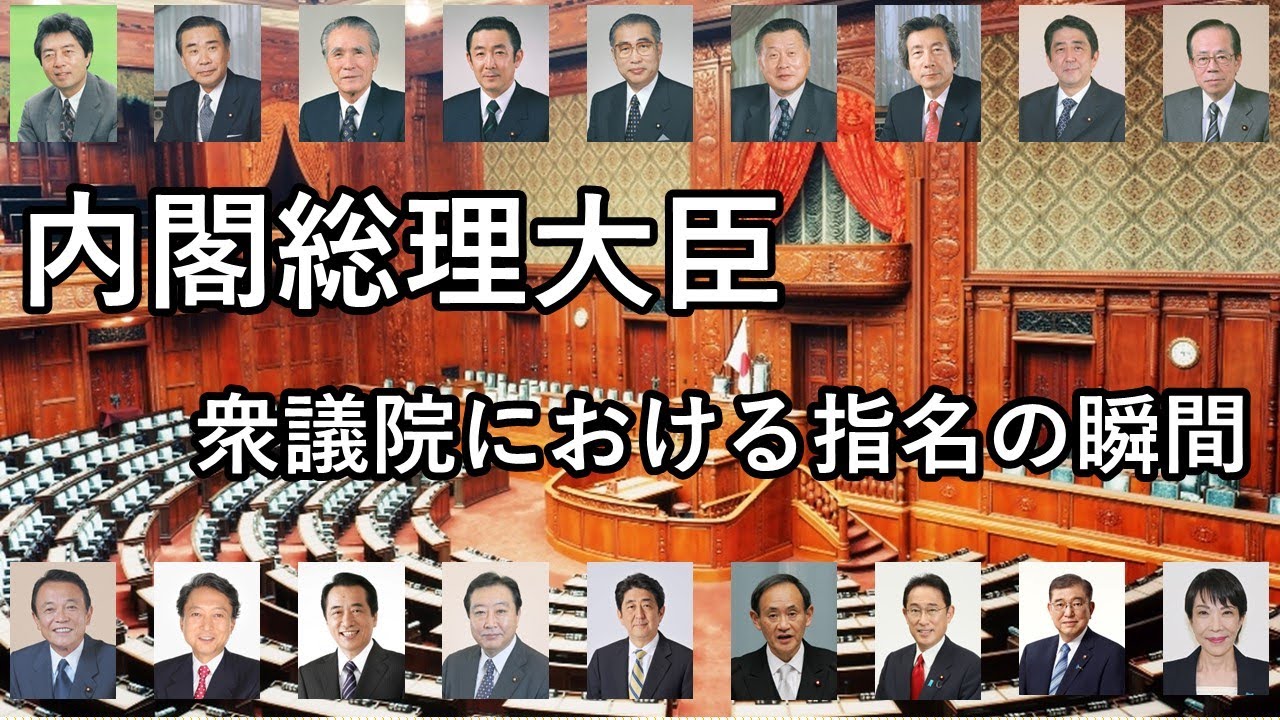 Song of Japan's Prime Ministers (Postwar Era) – Sanae Takaichi