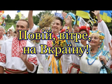 Повій вітре на Вкраїну Ukrainian Song Gregory Grebinichenko