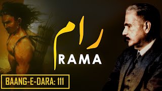 Baang-e-Dara: 111 | Rama | Raam | Allama Iqbal | Iqbaliyat | AadhiBaat