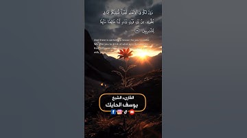 #القرآن_الكريم #آيات #أنعام#عبرة#نسقيكم#سقيا#بطون#فرث#دم#لبن#خالص#سائغ#شارب#شراب