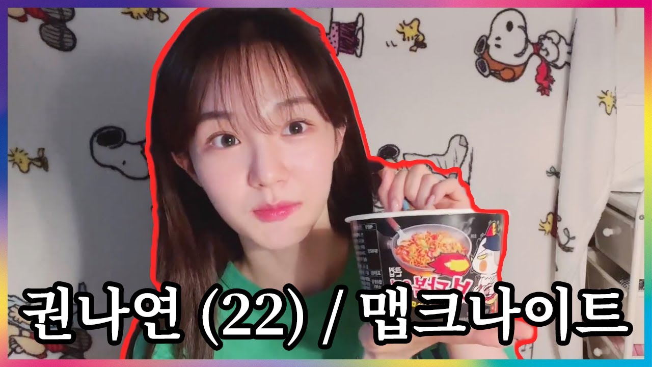 국내 최초 맵크나이트 아이돌 [우아 나나]