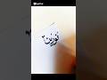 Noreen Name Calligraphy Beautiful Arabic Font Noreen Name Calligraphy Beautiful Arabic Font