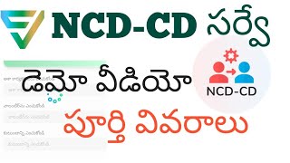 NCD-CD ANM LOGIN DEMO VIDEO | Work Flow Process of Volunteers telugu in Ap#ncdcdsurvey screenshot 2