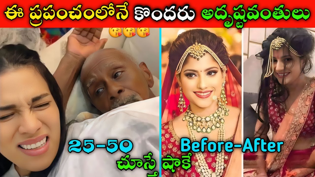 ఈ ప్రపంచంలోనే కొందరు అదృష్టవంతులు || Funny Marriage Incidents Part-2 || Comedy Videos